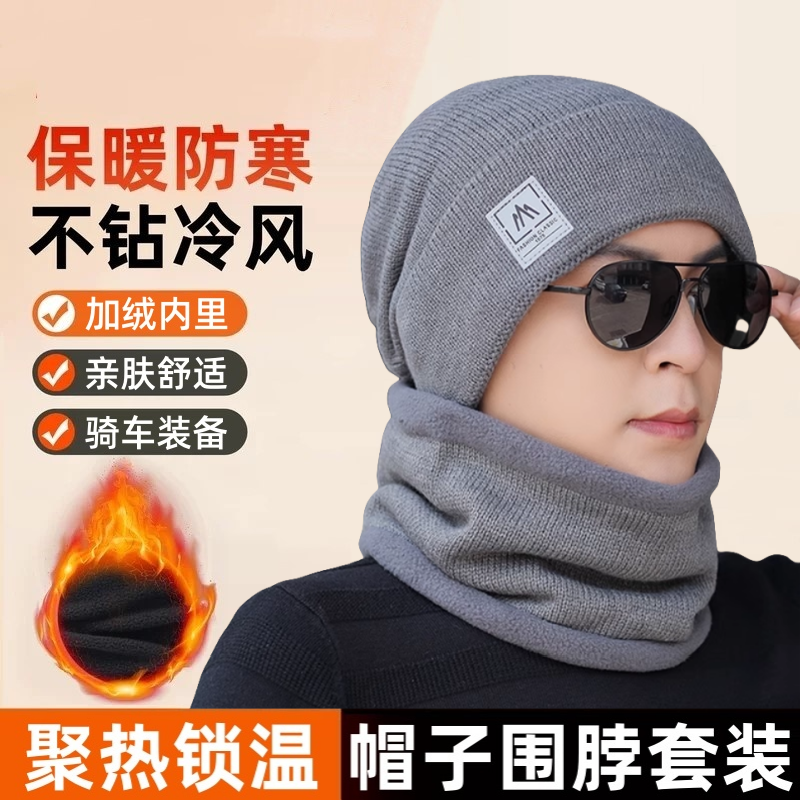 保暖帽子围脖男女冬季防寒骑行