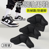 后跟贴男士 鞋 子调节缩码 运动鞋 填充防磨脚掉跟内贴垫鞋 大改小神器