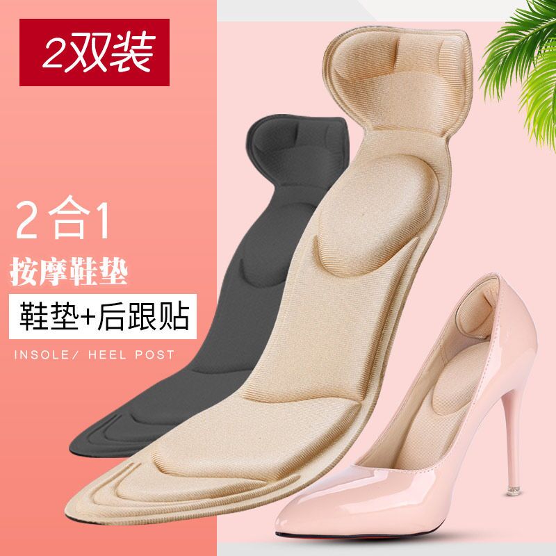 高跟鞋垫防掉跟神器防痛脚全垫贴