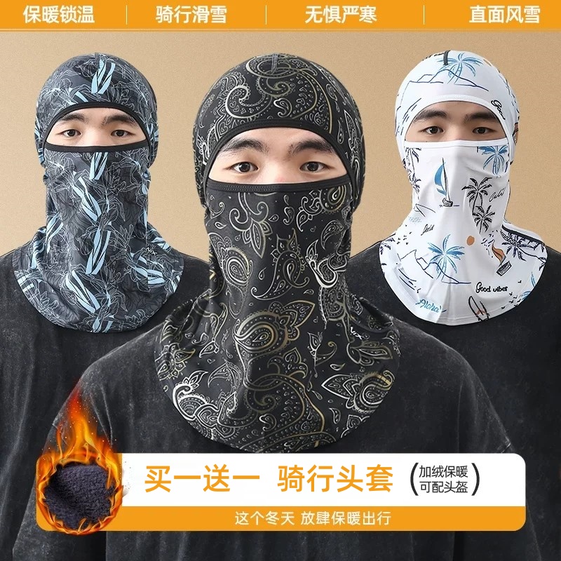 冬季保暖面罩男女摩托车头盔内全脸头罩围脖骑行护脸防风防寒面罩