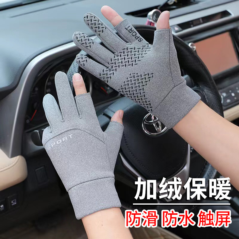 防水手套男士骑行摩托车冬季送外卖快递装备女保暖露二指钓鱼手套,服饰配件/皮带/帽子/围巾,手套,淘宝优惠券,粉丝福利购,淘宝优惠卷