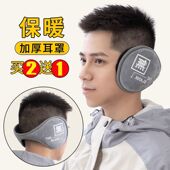 耳罩冬天保暖耳套耳包男护耳朵耳捂子冬季 防冻可爱女神器骑车耳帽