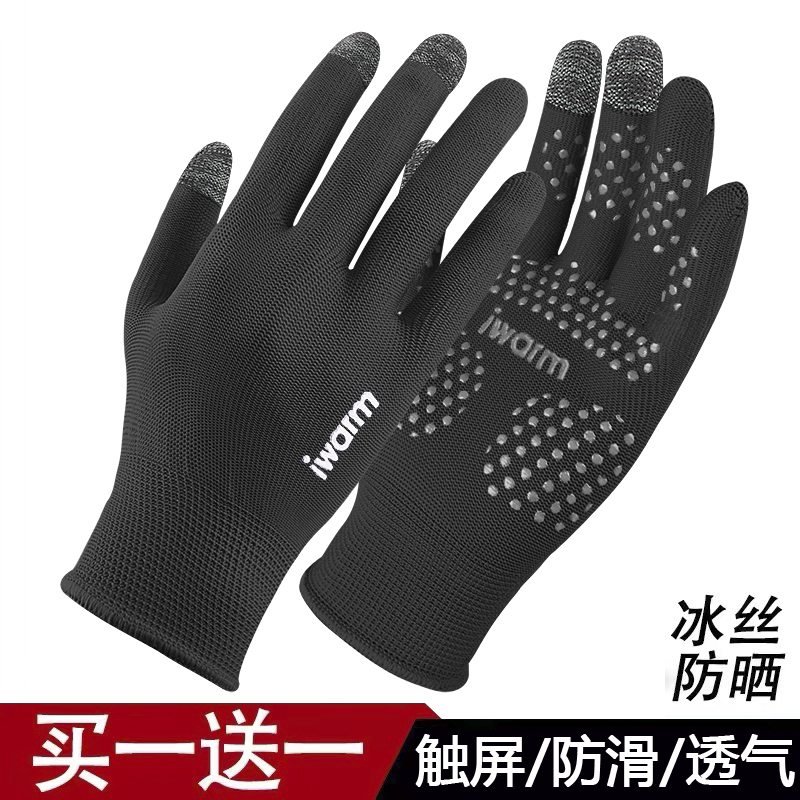 防晒手套男夏季薄款透气户外开车骑行防滑钓鱼冰丝露指触屏手套女