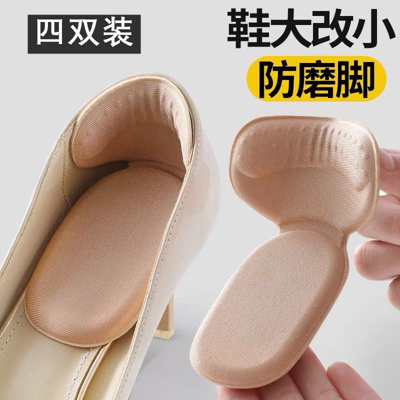 后跟贴防掉跟防磨半码垫女高跟鞋