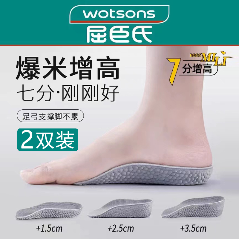 内增高鞋垫运动不累脚隐形增高垫