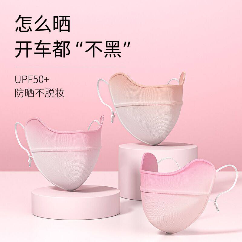BLUSH SUNSCREEN MASK WOMENS SUMMER THIN VEIL EYE PROTECTION UV PROTECTION FULL FACE GRADIENT ICE SILK MASK