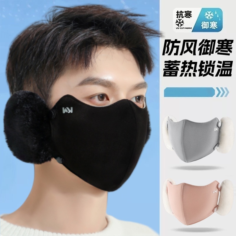 加绒保暖二合一口罩耳罩男女2025