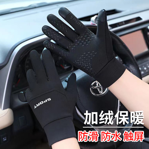 冬季手套男士保暖骑车触屏防水女