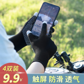 冰丝手套男夏季 外卖骑手钓鱼露半指手套 防晒触屏骑行开车防滑薄款