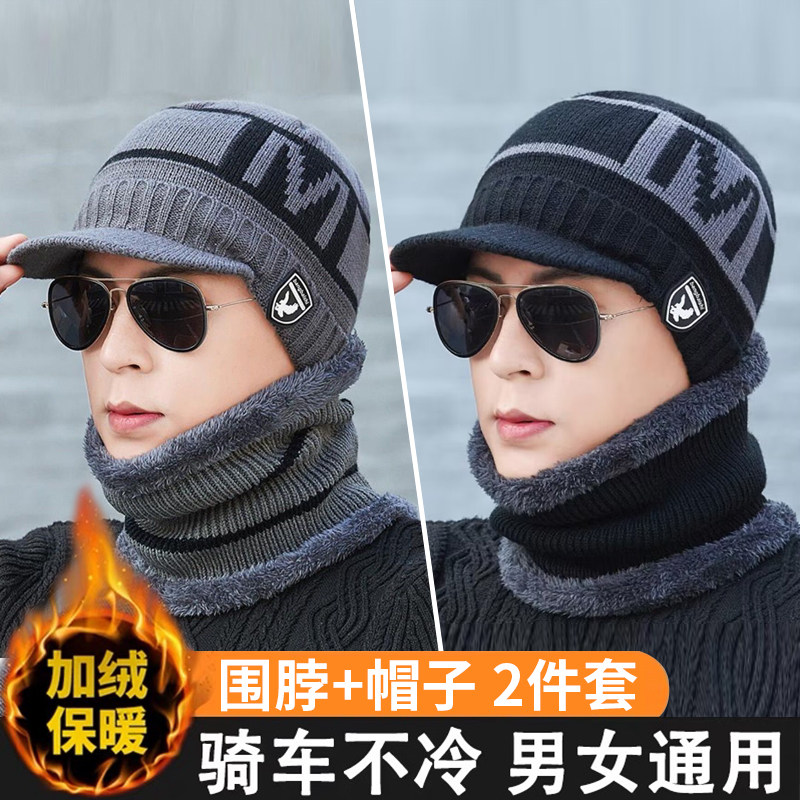 冬季防风帽子男女护颈椎围脖遮脸面罩骑行加绒加厚保暖包头帽套装