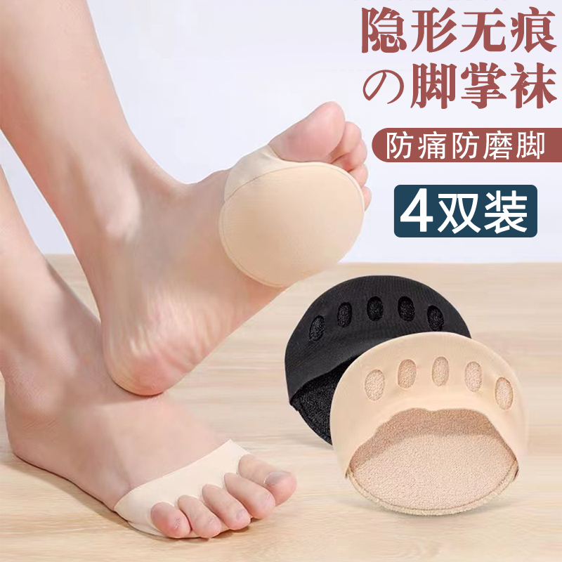 前脚掌垫防痛超软高跟鞋防掉神器