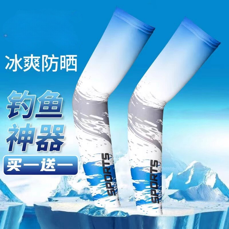 防晒手套男冰丝护臂套袖夏季外卖开车骑行防滑钓鱼冰爽袖半指手套