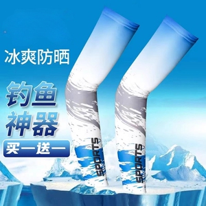 防晒手套男冰丝护臂套袖夏季外卖开车骑行防滑钓鱼冰爽袖半指手套