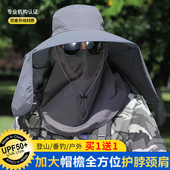 遮阳帽男士 夏季 防晒帽骑行登山钓鱼太阳帽户外遮全脸面纱帽披肩帽
