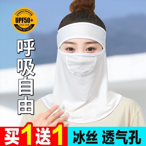 夏天防晒面罩女冰丝面纱护颈脖子口罩夏季骑车全脸防紫外线脸基尼