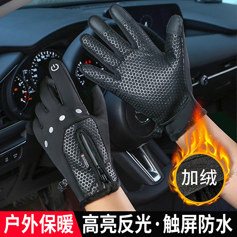 骑行手套男士秋冬户外保暖防水