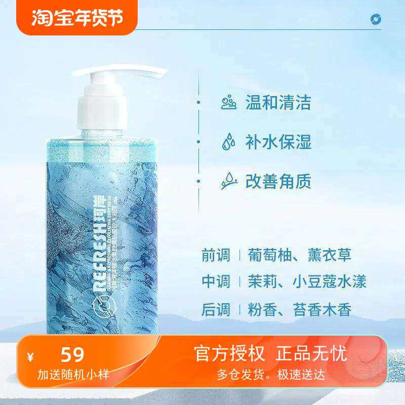 华熙生物珂岸海洋果酸沐浴露持久留香水沐浴神器清肌磨砂搓泥宝