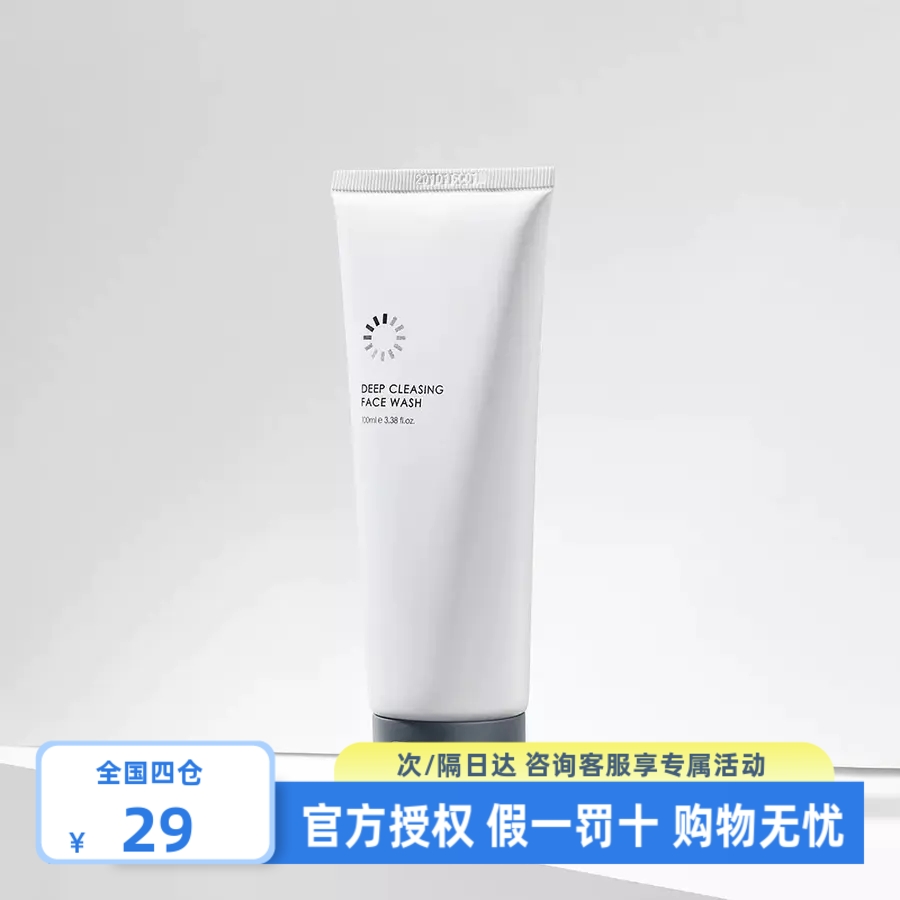 华熙生物珂岸男士洗面奶四重控油清洁毛孔炭泥洁面控油洁面100g