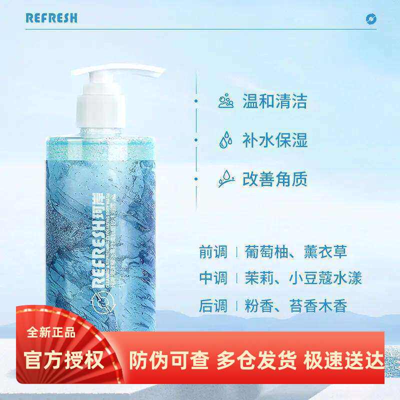 华熙生物珂岸海洋果酸沐浴露持久留香水沐浴神器清肌磨砂搓泥宝