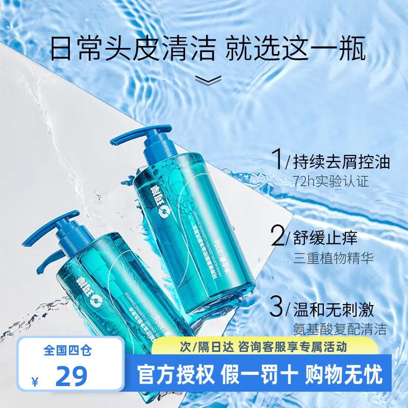 【小在推荐】华熙生物珂岸氨基酸洗发水去屑控油止痒无硅油洗发露