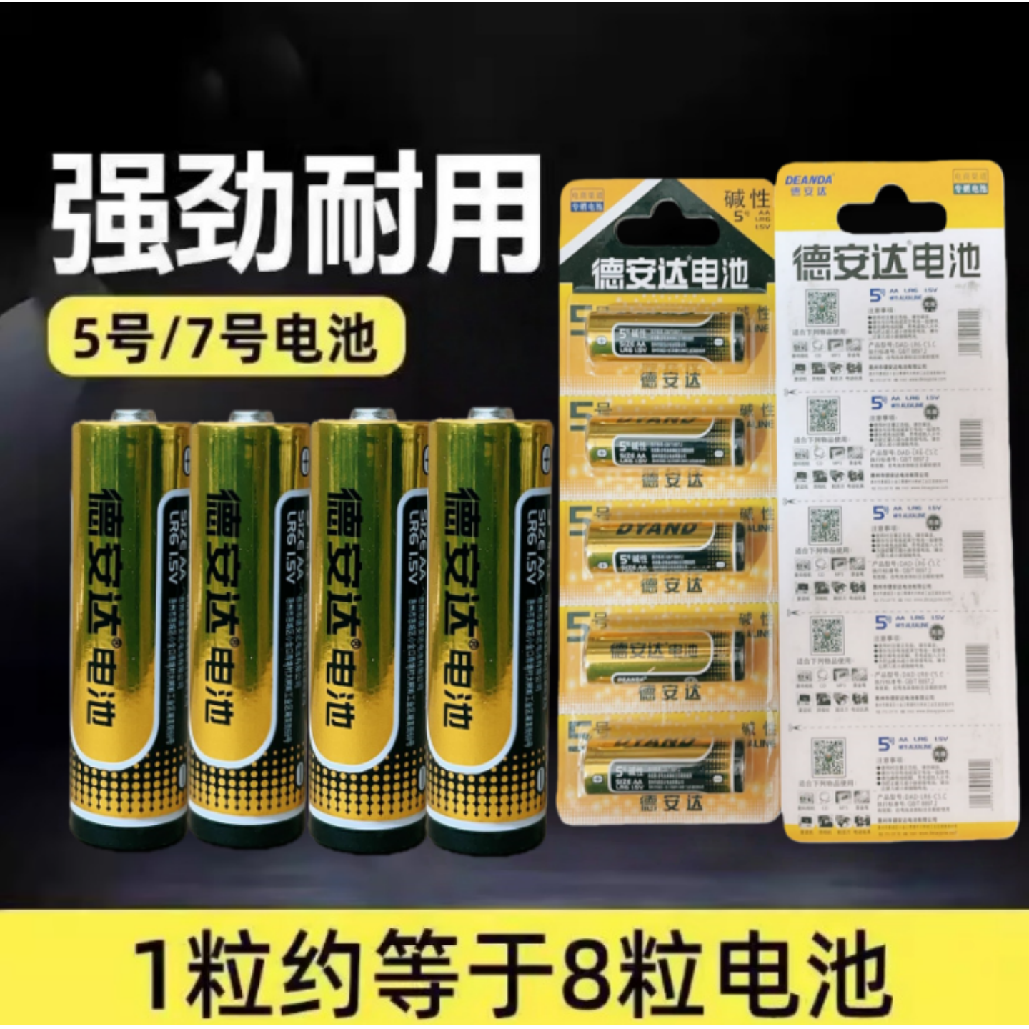 专用碱性电池5号7号血压计智能门锁鼠标电视空调遥控器专用7*电池