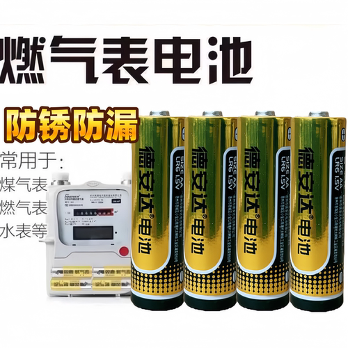 燃气表血压计5号碱性纽扣电池