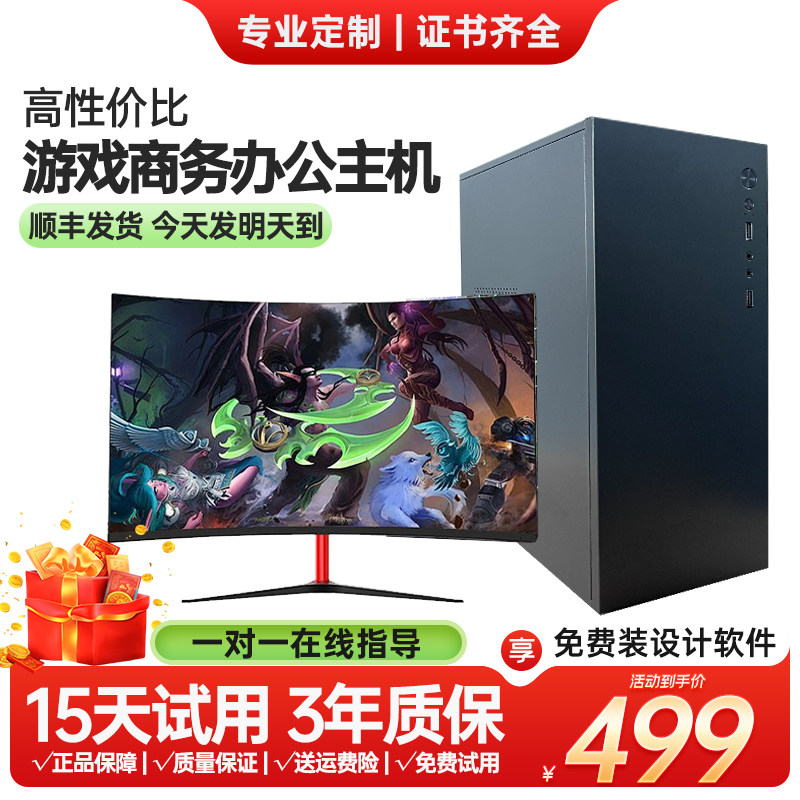 全新酷睿I3/I5/I7电脑主DIY兼容机