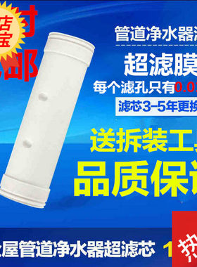 沁园厨房净水器专用滤芯超滤膜