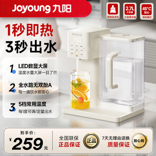 九阳即热式 热水机 饮水机家用直饮机小型桌面台式 一体饮水器新品