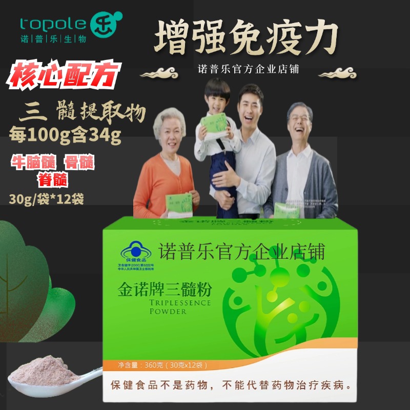蛋白粉钙铁锌维提高免疫保健食品