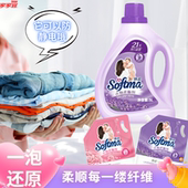 妙柔柔顺剂衣物护理剂香味持久留香防静电柔软蓬松薰衣草香全家通