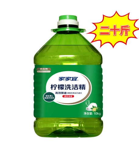 家家宜整箱批大桶发柠檬高效去油洗洁精实惠装餐饮家用包邮食品级