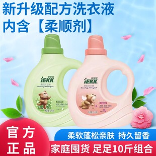 家家宜洗衣液柔软蝴蝶兰香强效去污持久留香家用实惠组合装批正品