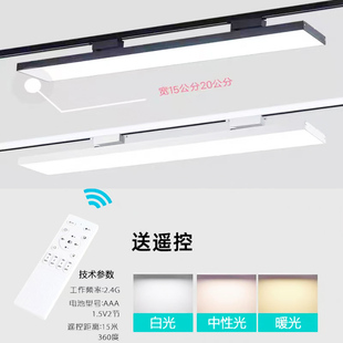 新款 店射灯超市商用导 平板长条轨道灯散光led直播间智能遥控服装