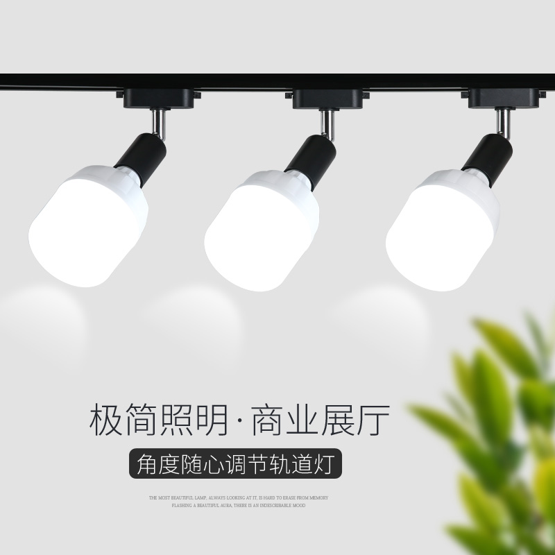飞碟灯泡led轨道灯散光服装店直播间不刺眼超亮商用轨道条补光灯