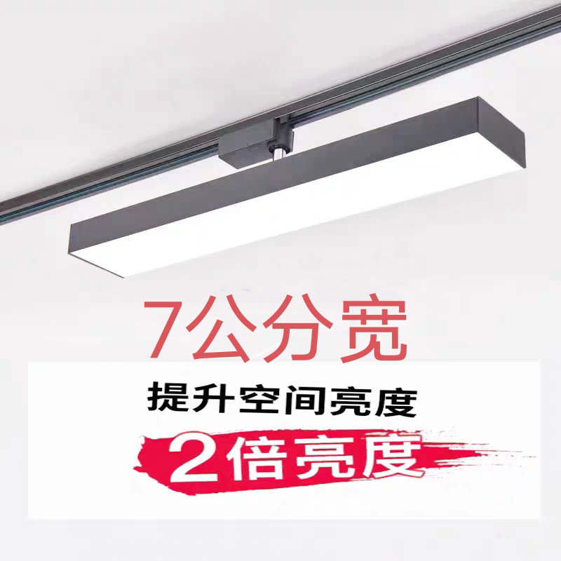 长条智能商用led射灯节能调光调色轨道灯直播间服装店路轨补光灯