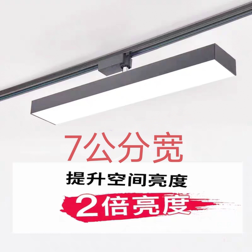 长条智能商用led射灯节能调光调色轨道灯直播间服装店路轨补光灯
