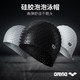 arena阿瑞娜游泳帽女泳帽长发防水硅胶时尚 成人男士 大号头大泳帽