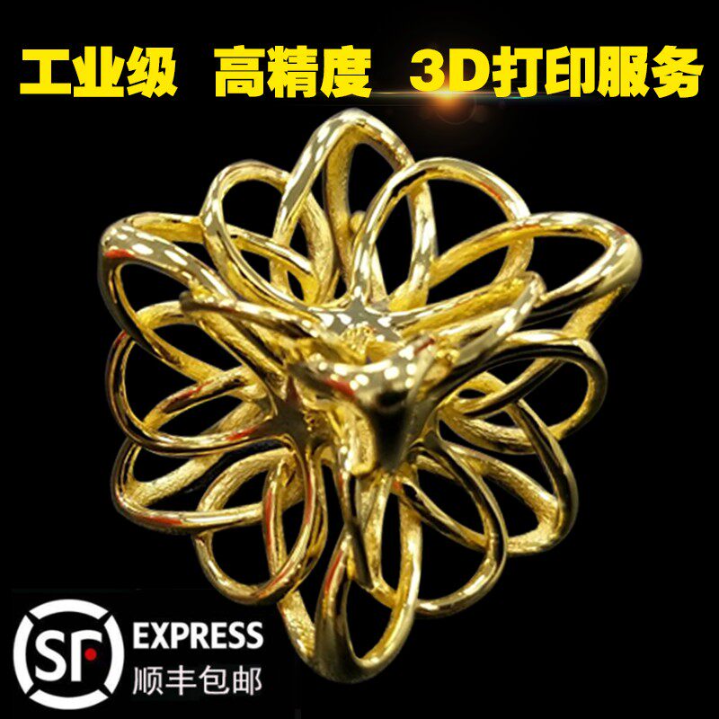 金属3D打印黄铜纯银925银电镀紫蜡模高精度首饰打印浇铸毕业设计