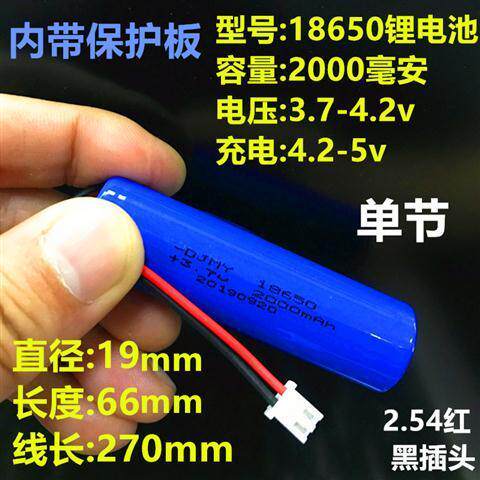 18650锂电池组3.7v 7.4v大容量多媒体播放器看戏唱戏机扩音器通用