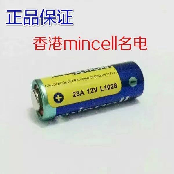 香港正品进口mincell名电L1028碱性小电池23A12V门铃遥控器防盗器