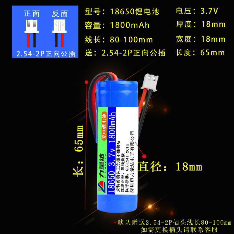 18650锂电池3.7V12v充电器大容量音箱太阳能头灯7.4V14500电芯