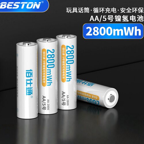 佰仕通5号AA充电电池2800mWh