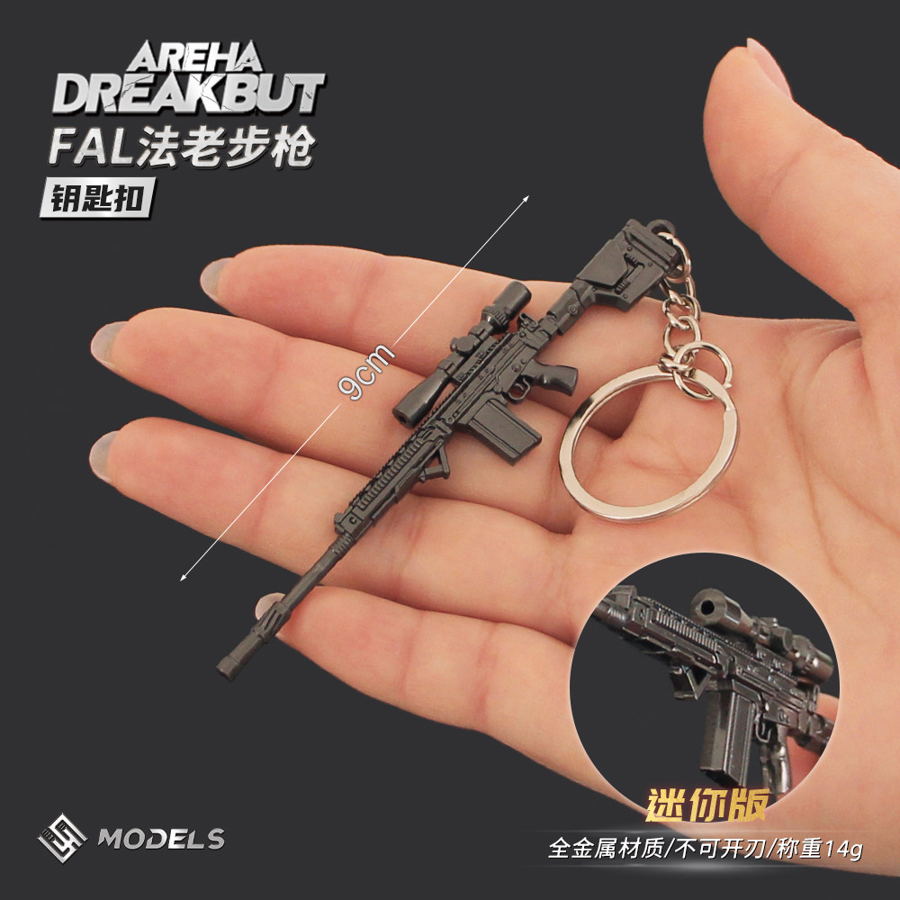 暗区突围游戏周边FAL法老步枪模型合金小枪玩具钥匙扣金属摆件9CM图片