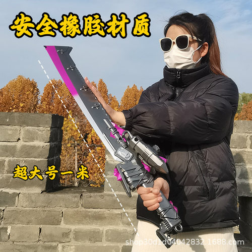 和平精英绝地求生真实火焰刀玩具模型1米超大号宝剑儿童玩具男孩
