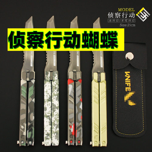 无畏契约周边 侦察行动蝴蝶dao合金模型练习道具游戏武器实物21cm