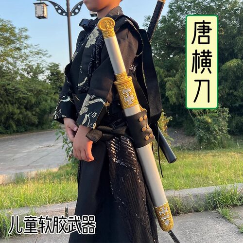 古代唐刀儿童玩具刀剑绣春刀唐刀汉剑PU软胶武器男孩玩具带鞘