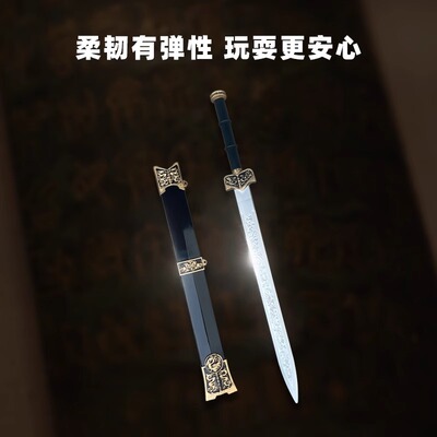 秦王剑儿童玩具刀剑剑鞘软胶仿真武器模型3-12岁男孩宝剑玩具刀剑