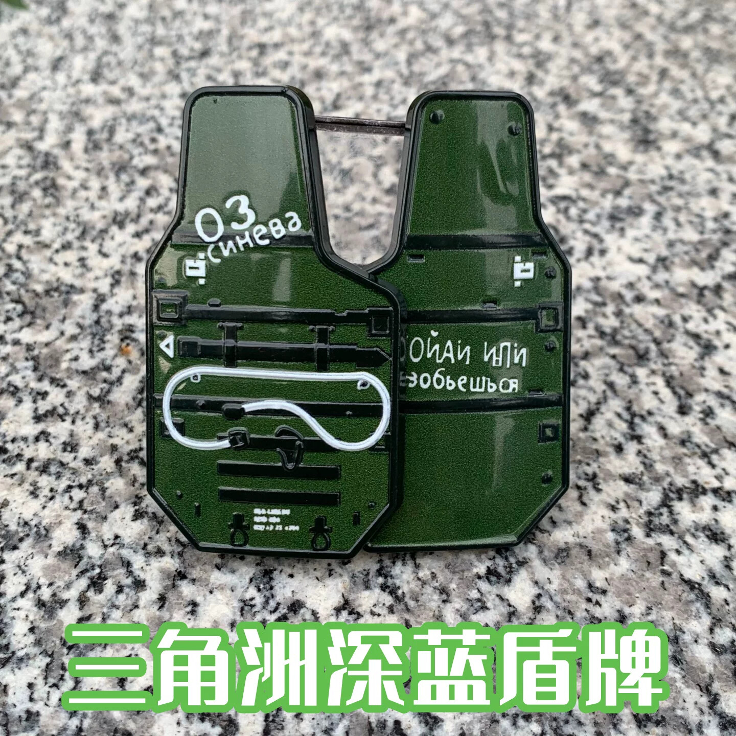 创意新款三角洲行动周边深蓝盾牌模型小号磁吸金属玩具可开合摆件