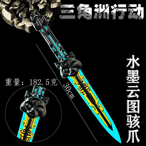 三角洲行动30cm-水墨云图骇爪飞刀(绿色）爪子刀合金属玩具模型
